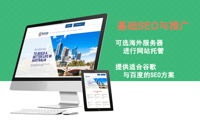 打造全方位电商解决方案 从模板建站到网站托管一站式服务