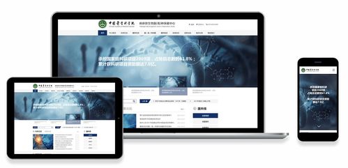 网站建设公司如何为科研院所及事业单位提供更优质的网站托管服务